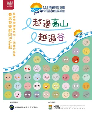 書封 又越過高山又越過谷
