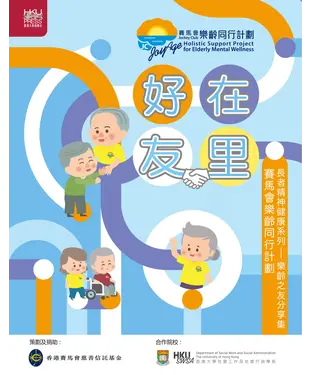 書封 好在友里