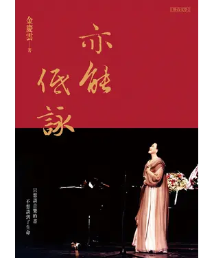 書封 亦能低詠