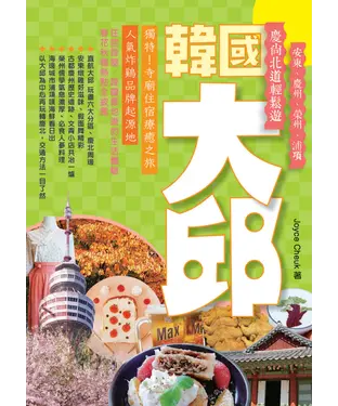 書封 韓國大邱