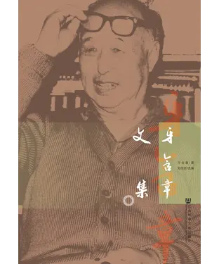 書封 牙含章文集